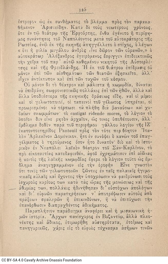 18 x 12 cm; 2 s.p. + 424 p. + 2 s.p., l. 1 written dedication by K. F. Skokos to C. P. Cavafy in black ink on recto, p. [1] t